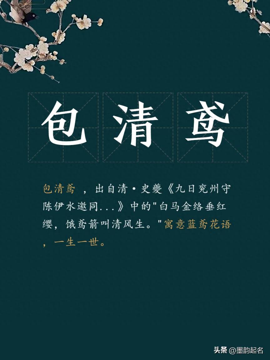 我发现：这样的女孩名字更容易受人青睐