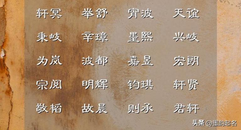 新颖别致的男孩名字,也许能解决您起名困扰