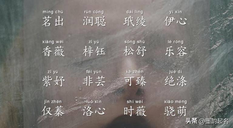 3月文雅大气、积善余庆的女孩名大全