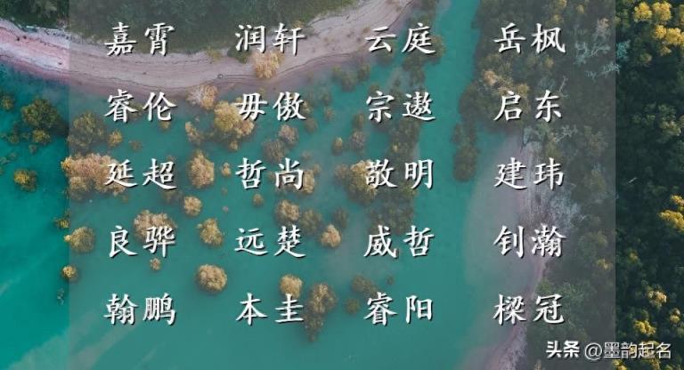 为至性至灵的男孩，从汉语诗词中起一个后起之秀的名字