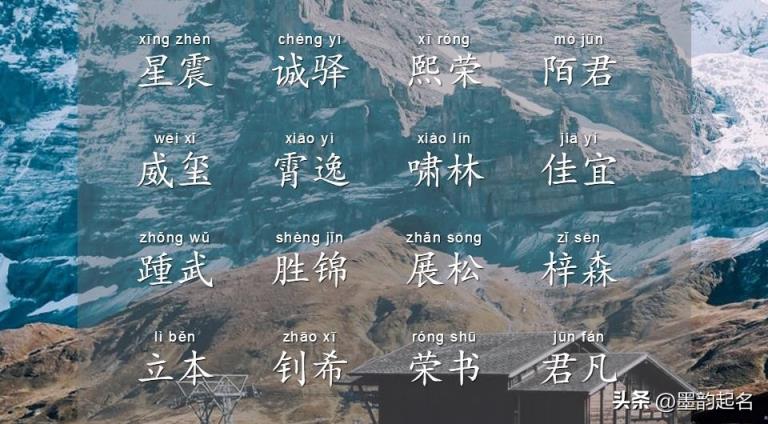 从诗词中想出的，翩翩公子、心地质朴的男孩名字