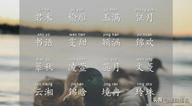 的女孩名字,可参考这些金榜题名的名字