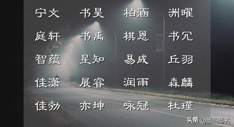 勇敢顽强的男孩名,可参考这些魅力非凡的名字