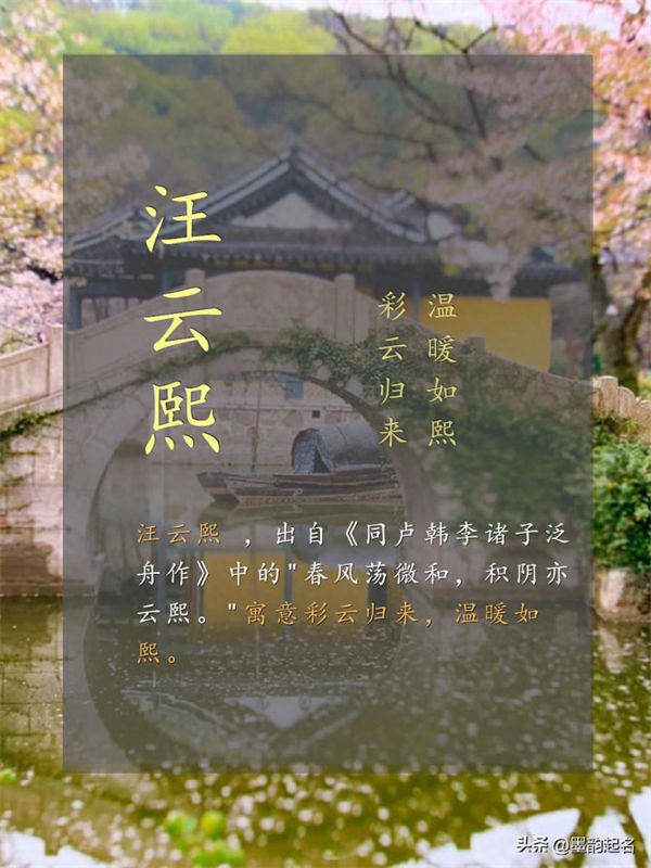 铺笺觅韵的男孩名字,万千美好,与之同在