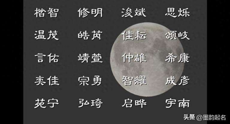 生知安行的女孩名字,适合如下完美无缺的女子名