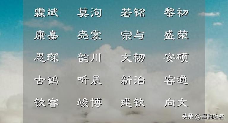 唇齿留香的男孩名,不负芳华