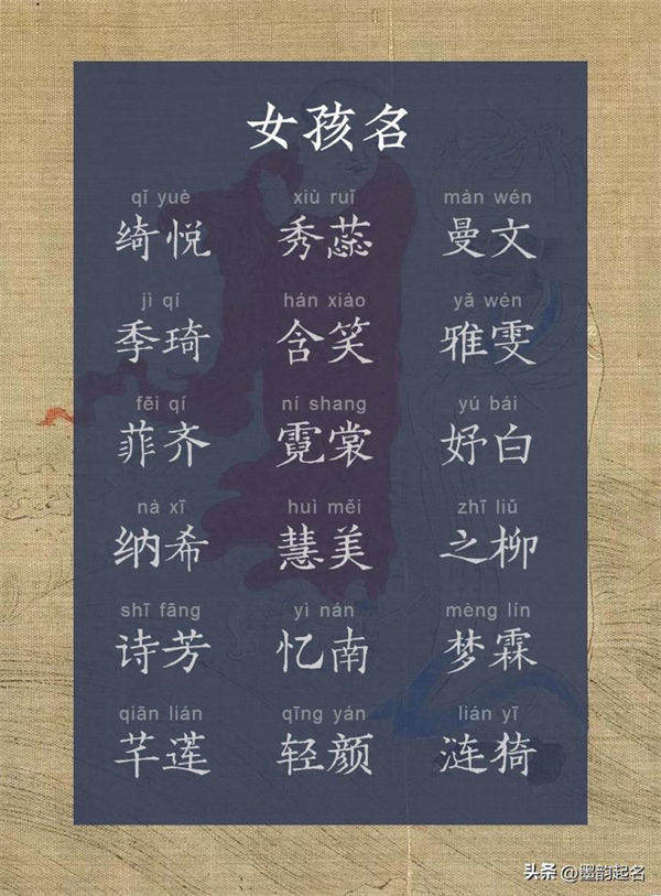 溜进诗篇的女孩名字