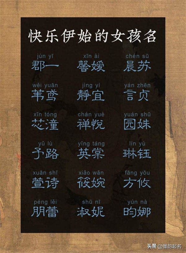 快乐伊始的女孩名