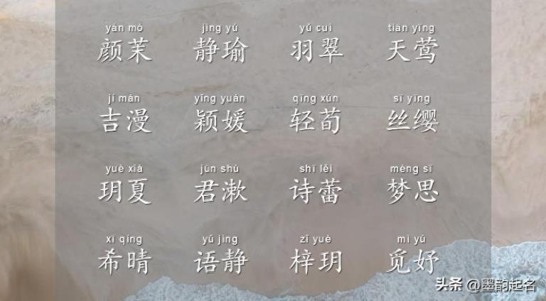 古典诗词里面注定是校花的女孩名，个个安然自得