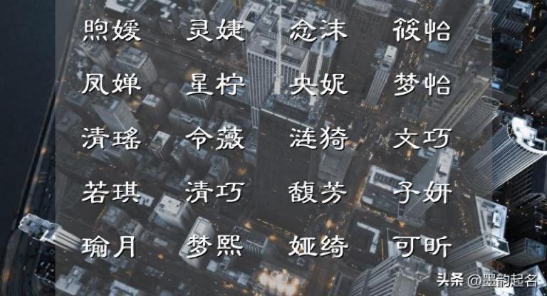 国学文化:瑶冠琼珮、温情暖心的女宝宝名