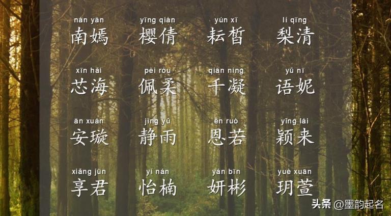 女孩名字库:这些女宝宝名字,个个温婉大气