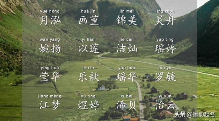 女孩名字库:这些女宝宝名字,每个都婕妤美好