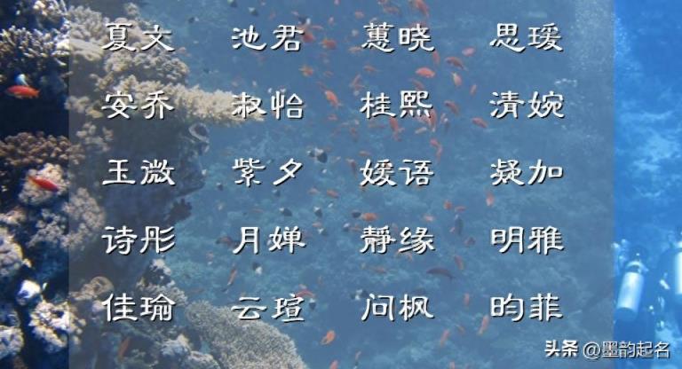 古诗词里面潜心笃志的女孩名，初见入心
