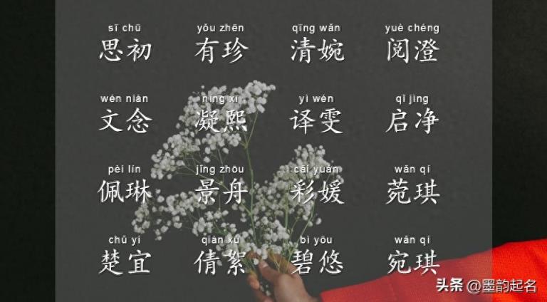 9月最新清浅如画的女宝宝名字赏析