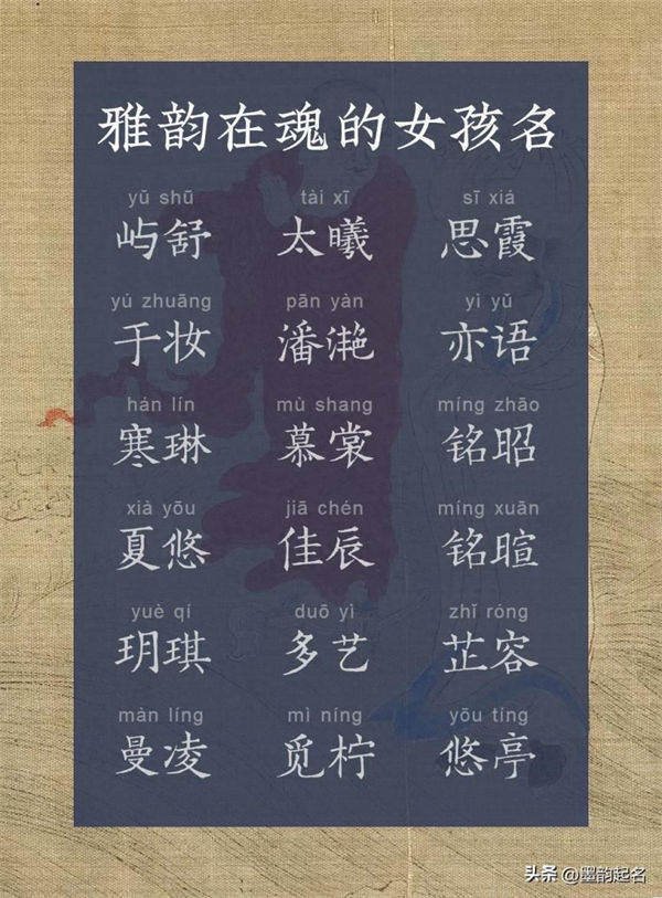 美妙在心,雅韵在魂的女孩名