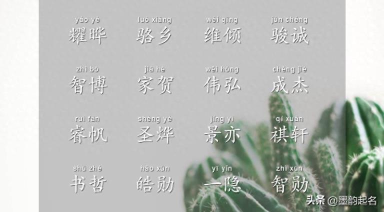 给冬天即将出生的男宝宝,取一个心心相印的名字