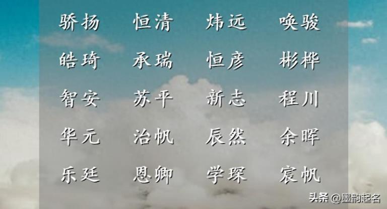 118个清雅不凡的好名字，跟着学，不再发愁起名