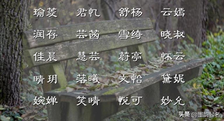 春季:晖煜闪耀的女宝宝名精心收集