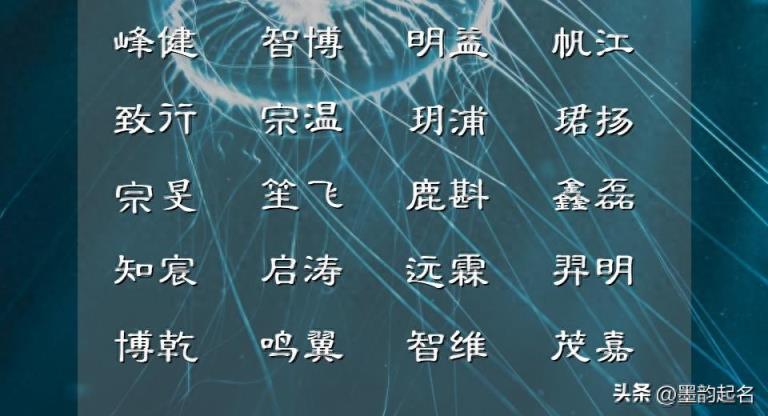 男宝宝名：这些稀有的古风名字，诗情画意，每个气宇轩昂