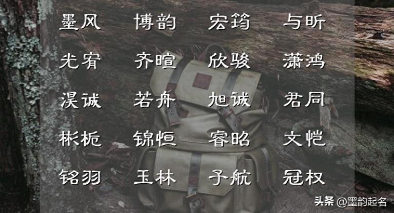 国学文化：飘逸绝伦、花开灿烂的男宝宝名字