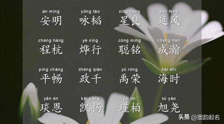 如此实为难得的男孩名字,您钟意吗?