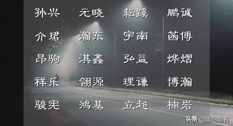 赐字千金不如赐予好名,138个精心挑选了的魅力不凡的佳名分享