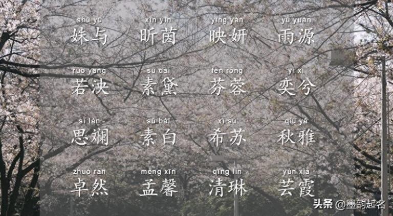 7月:家族传承的女孩名字精心收集