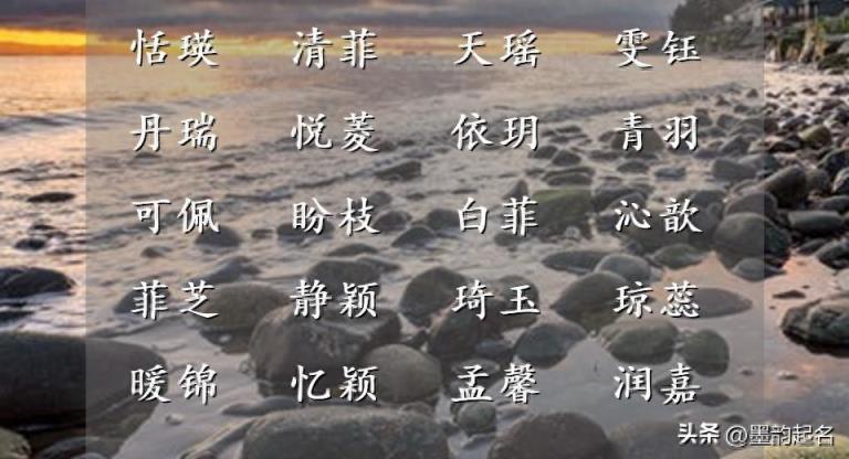 女宝宝名字:融合音律,起个一见钟情的女子名字
