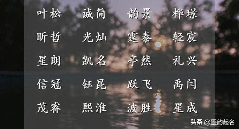 夏季生的男孩,大方好记的名字更与之相配