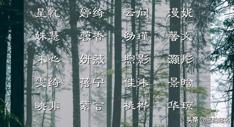 女孩名字：这些稀少的古风佳名，美不胜收，个个爽心爽性