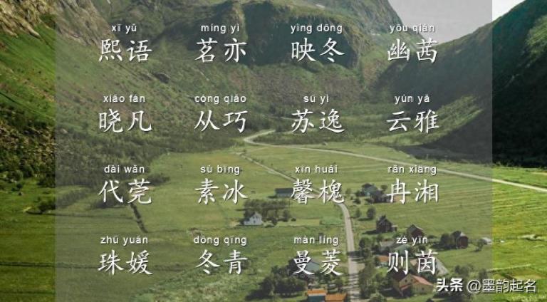 女孩名:这些少见的古风名字,如诗如画,个个猫咪般可爱