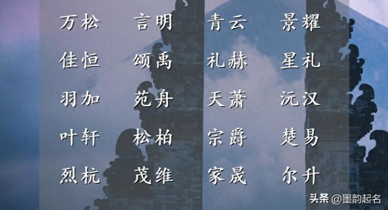 家有女孩,如何起名才可安时处顺