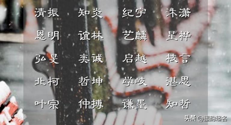 娉娉婷婷的女孩名字,可借鉴这些文才出众的名字