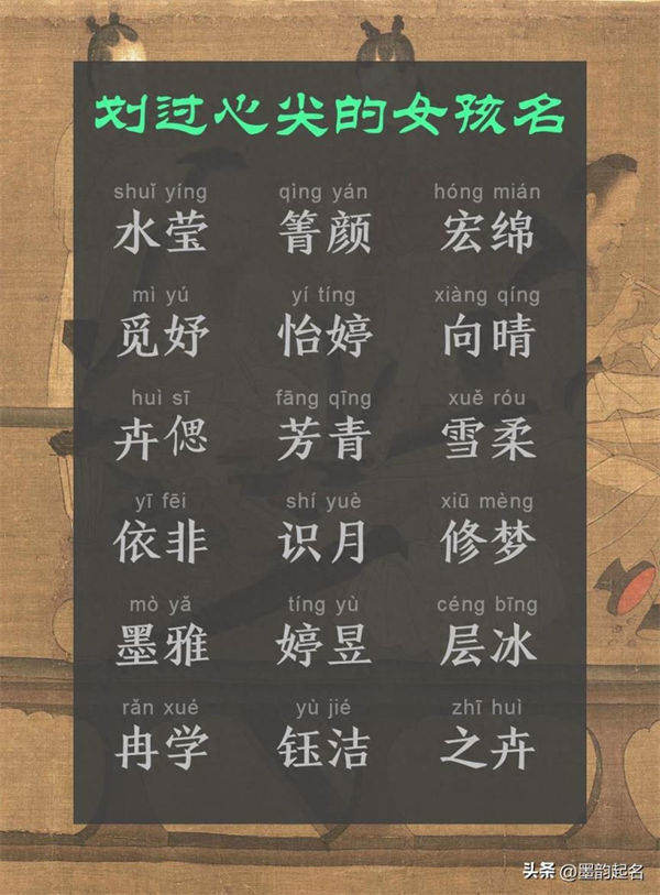 如晚风般温柔 划过心尖的女孩名字