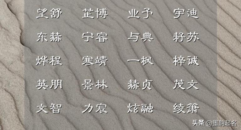 心思纯澈的女孩诗词名字集锦