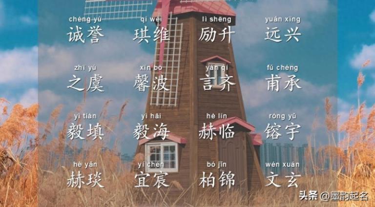 诗词歌赋里书香致远的男孩名，彰显国风