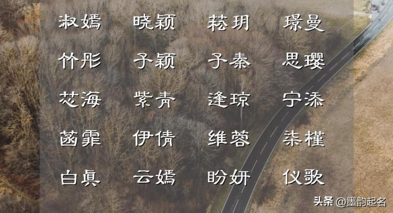 女孩名字:这些稀少的古风佳名,美得不可方物,各个幸福安好