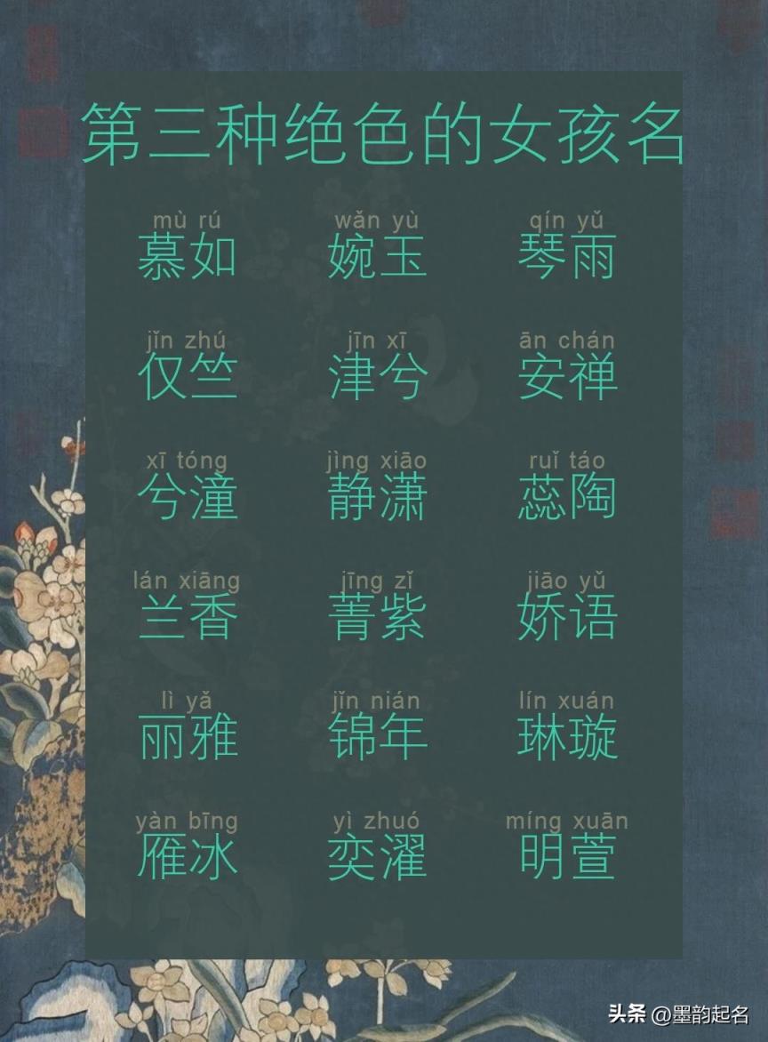 第三种绝色的女孩名