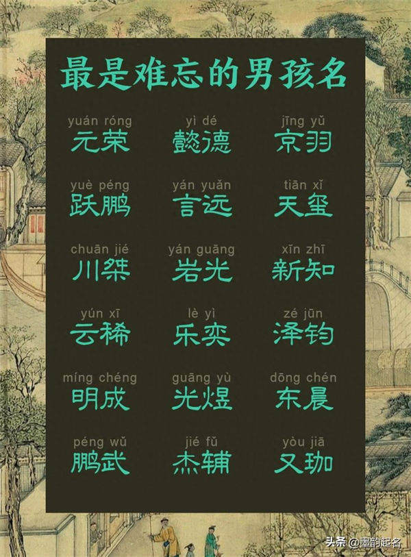 最是难忘的男孩名