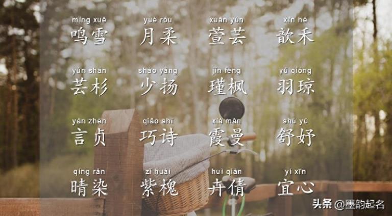 女宝宝名字：借鉴图像美，为将要出生的宝宝起个金榜题名的名字