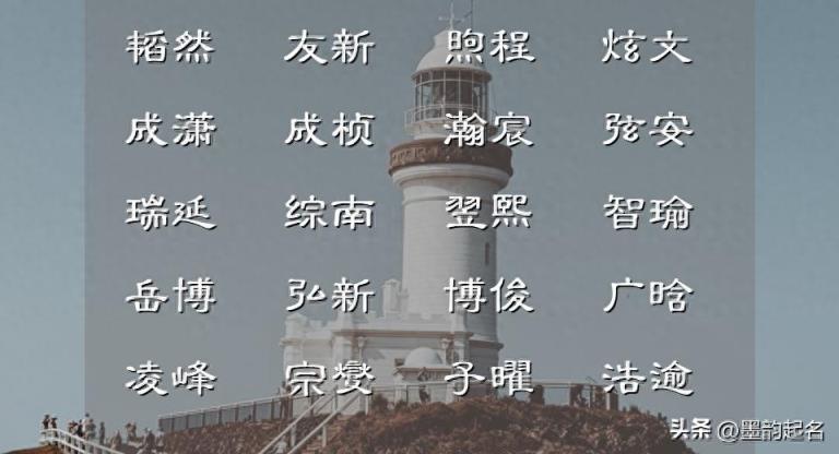 云巅之上的男孩名字,赠予马上要出生的宝宝