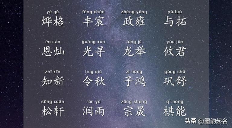 男孩名：特别惊艳的绝美诗词歌赋起名，安然宁宴