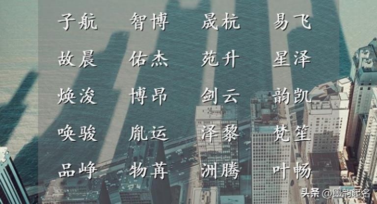 诗词起名:参考音律常识,起个平仄相间的女孩名,个个独特