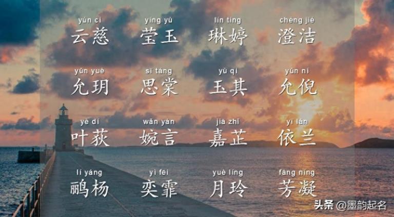 女宝宝名字:搭配音律搭配,起个梦想而生的女宝宝名,听着就开心