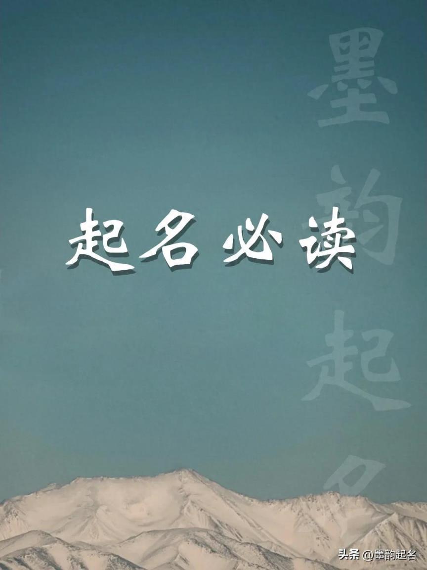 起名必读：取名改名时经常遇到的问题，建议收藏