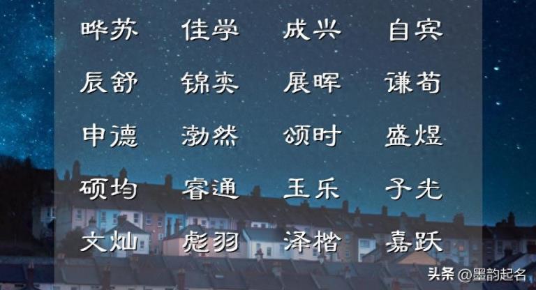 男孩名字:参考图像美,给已经出生的孩子起个谦逊有礼的名字