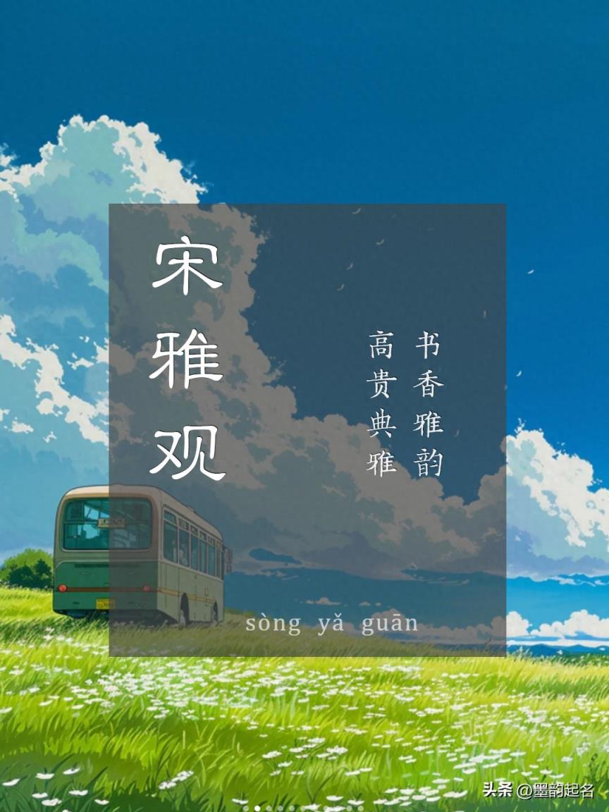 原来好听的名字都藏在这里,一起来发现吧