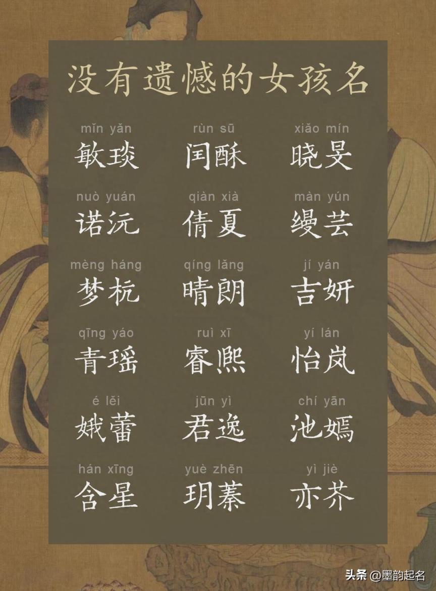 没有遗憾的女孩名