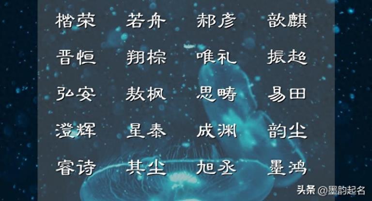 女孩名:这些不常见的古风名,诗情画意,个个北辰星拱