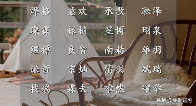 诗词起名:结合字形字音,起个发音美好的女宝宝名,个个惊艳